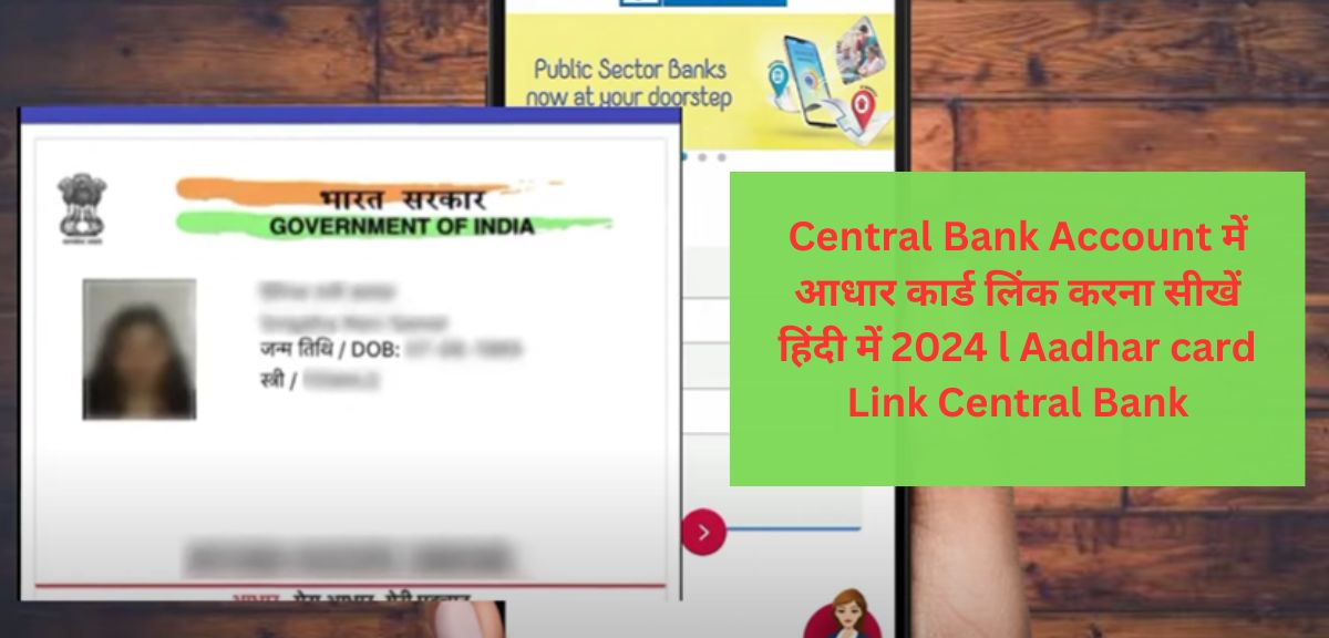 Aadhar card link